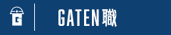 ガテン系求人ポータルサイト【ガテン職】掲載中!